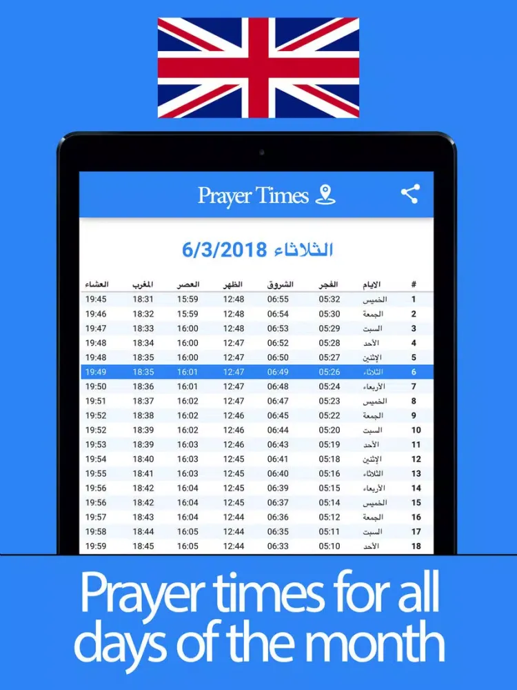 Prayer Times - Muslims Fasting iPad 应用截图